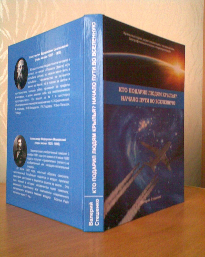 История авиации Казахстана (1946-1991г.г.). Теги: история авиации и ...